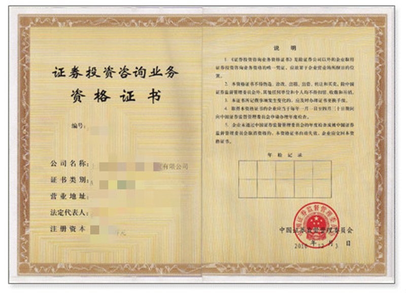 金融顾问服务