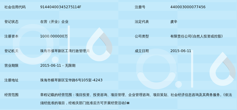 珠海投资咨询